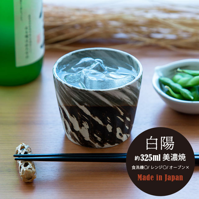 【完売】ロックカップ 白陽 はくよう