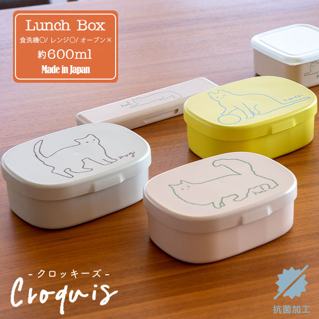 食器・カトラリー,お弁当グッズ・ボトル,お弁当箱 | BISQUE/ビスク