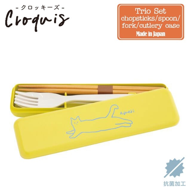 【完売】トリオセット Croquis クロッキーズ