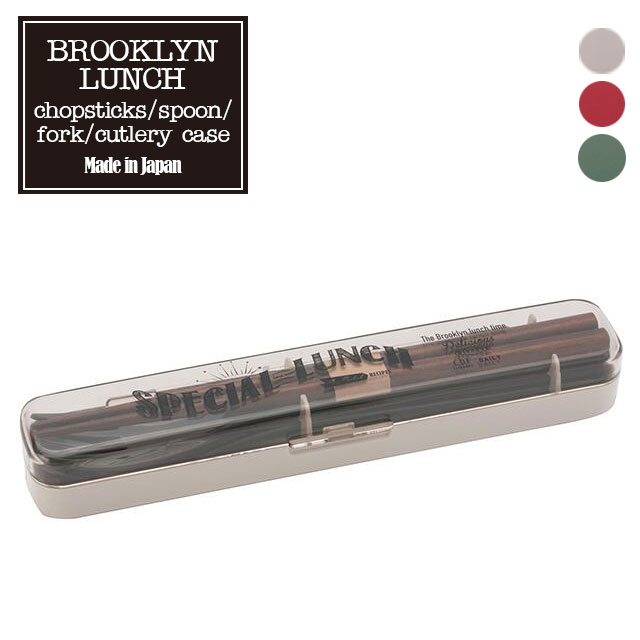 【完売】トリオセット BROOKLYN LUNCH ブルックリンランチ