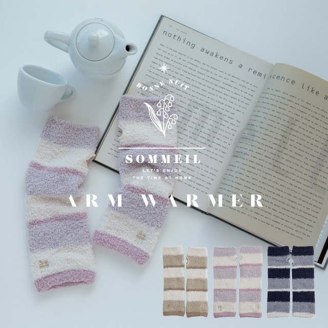 【完売】アームウォーマー Sommeil ソメイユ