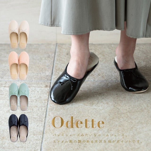 【完売】ルームシューズ Odette オデット