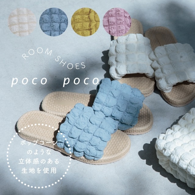 【完売】スリッパM Poco Poco ポコポコ