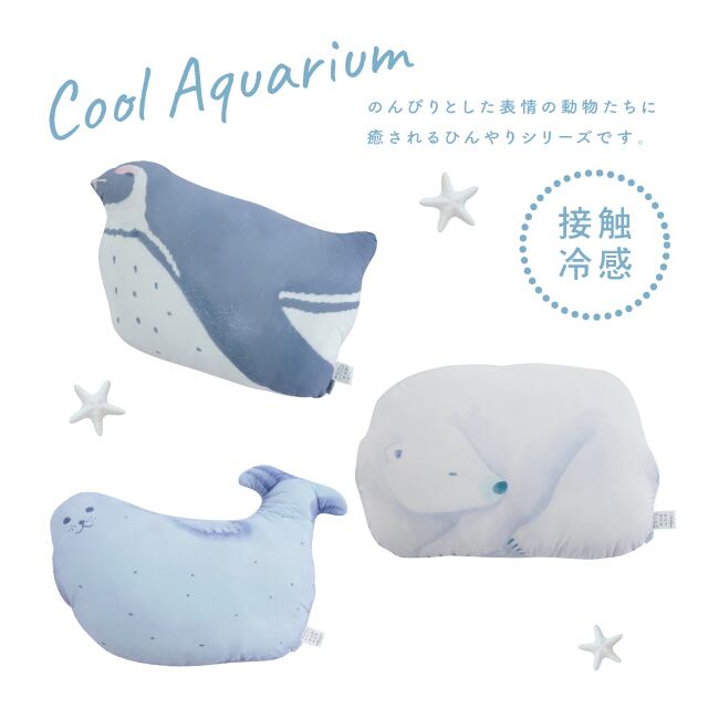 【完売】ハンドインお昼寝クッション Cool Aquarium クールアクアリウム