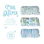 【完売】腰当てクッション Cool Keeper クールキーパー