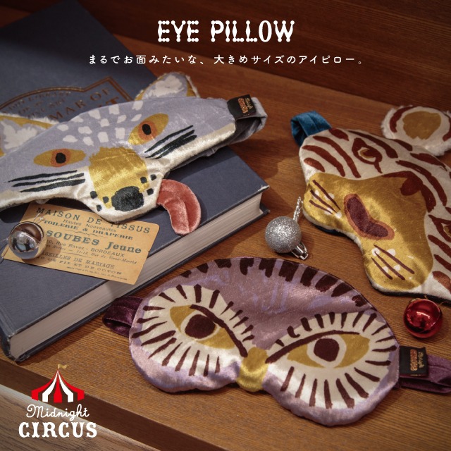 【完売】アイピロー Midnight CIRCUS ミッドナイトサーカス