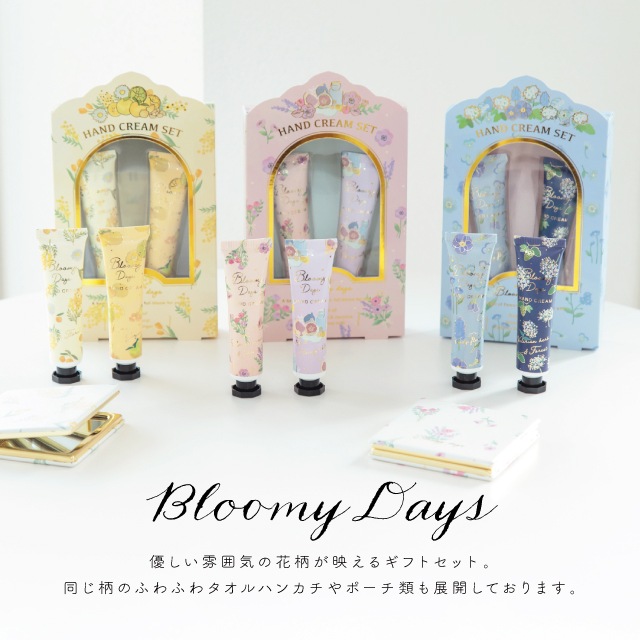【完売】ハンドクリームセット Bloomy Days ブルーミーデイズ