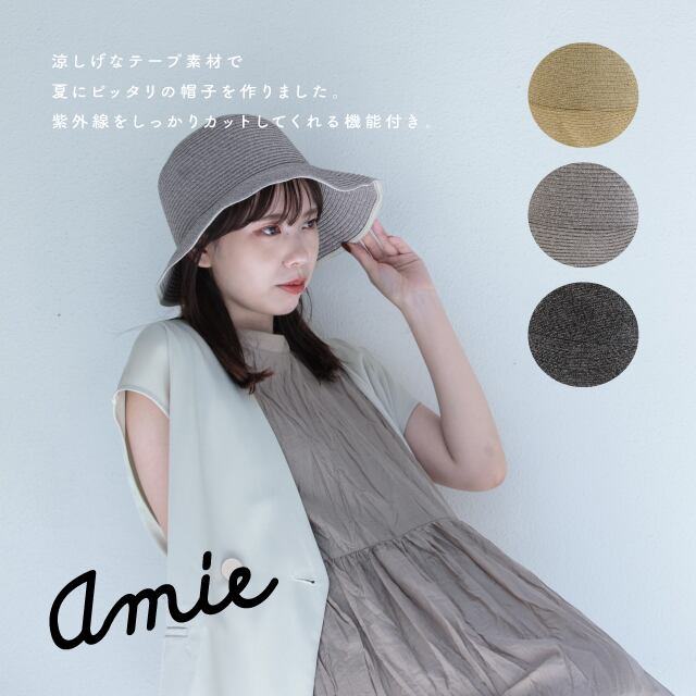 【完売】ワイヤーハット Amie アミー