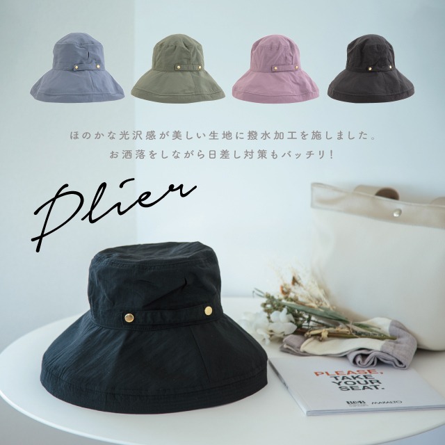 【完売】つば広ハット Plier プリエ