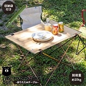 折りたたみテーブル ZELT OUT ツェルト アウト | ストアおすすめ商品