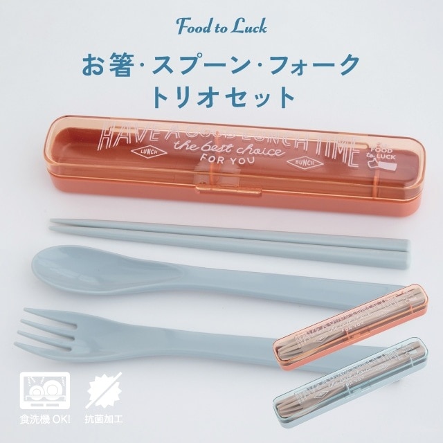 【完売】トリオセット Food to Luck フードトゥラック
