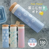 完売】茶こし付きボトル Pale flower ペールフラワー | すべての商品