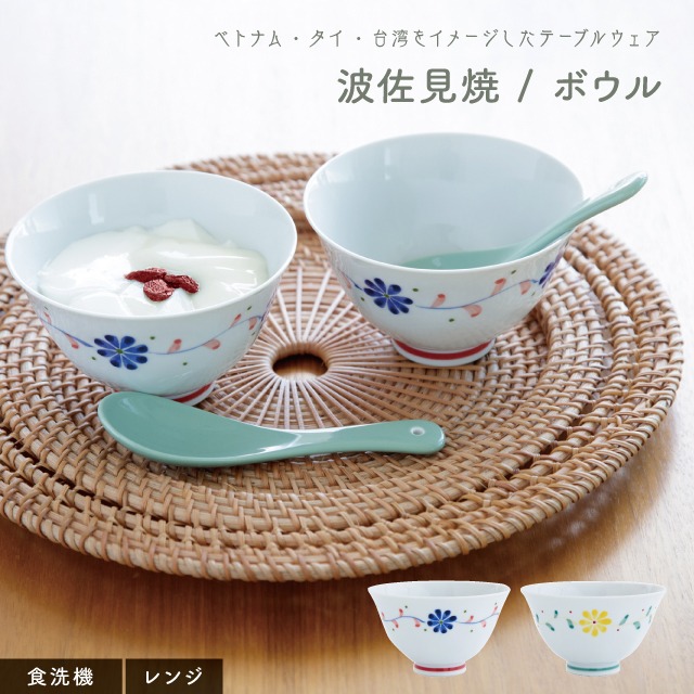 【完売】ボウル ChaoHaro チャオハロ