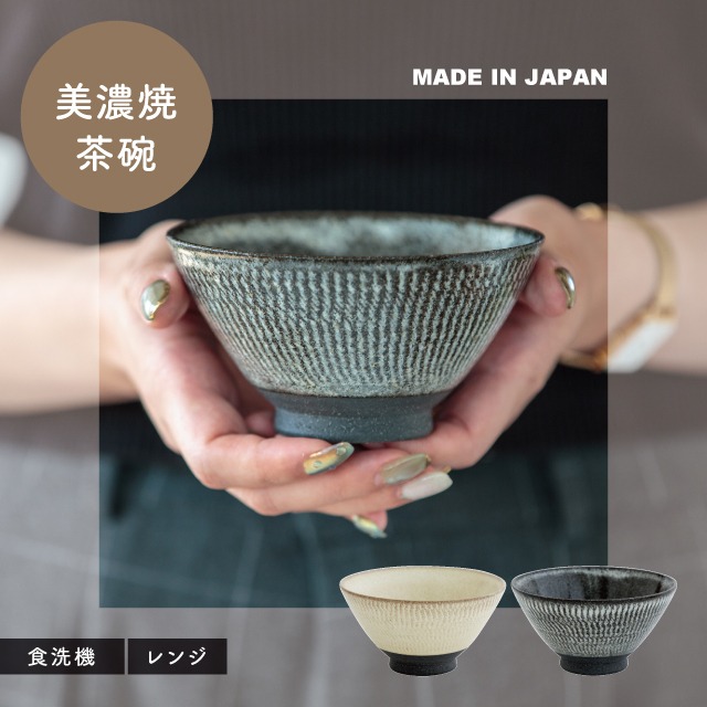 【完売】茶碗 黒鉋