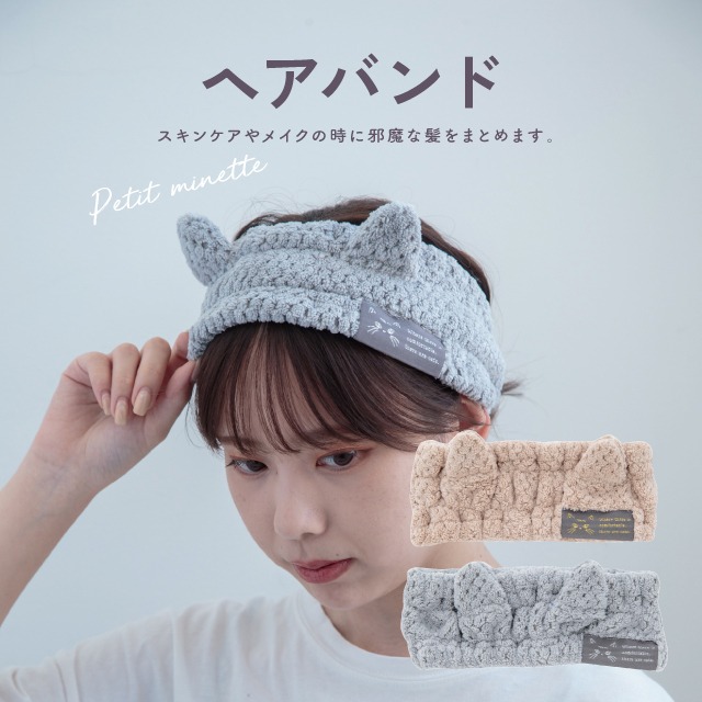 【完売】ヘアバンド Petit Minette プチミネット