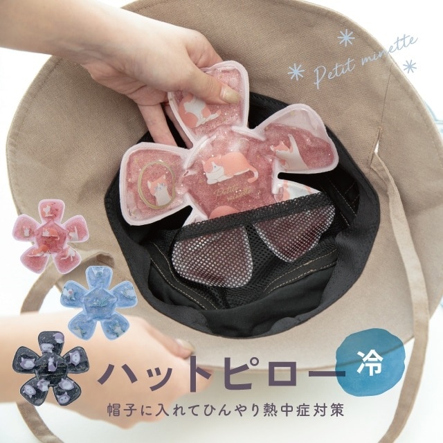 【完売】ハットピロー Petit Minette プチミネット