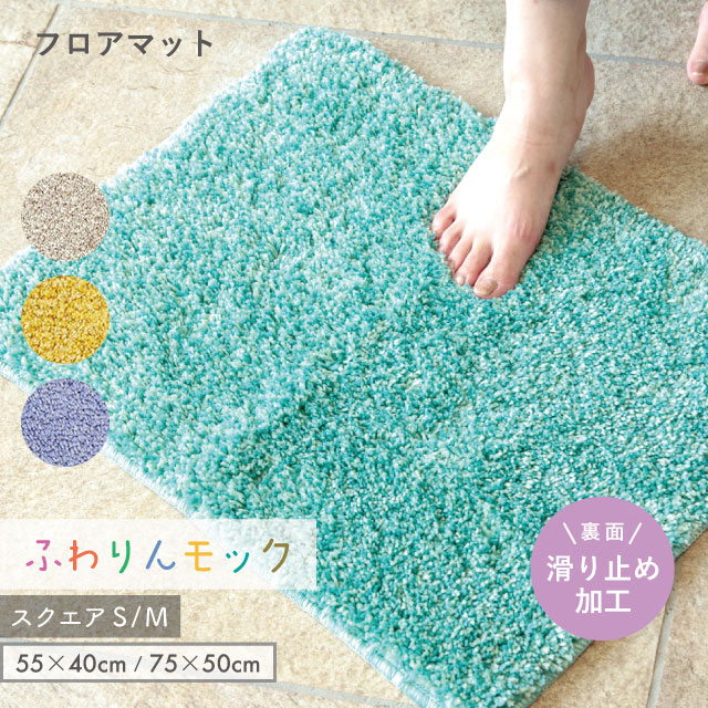 【完売】スクエア ふわりん モック