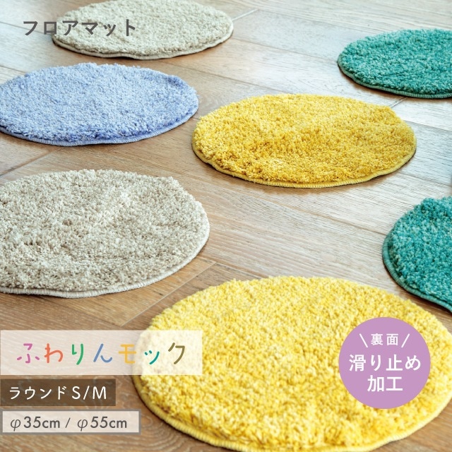 【完売】ラウンド ふわりん モック