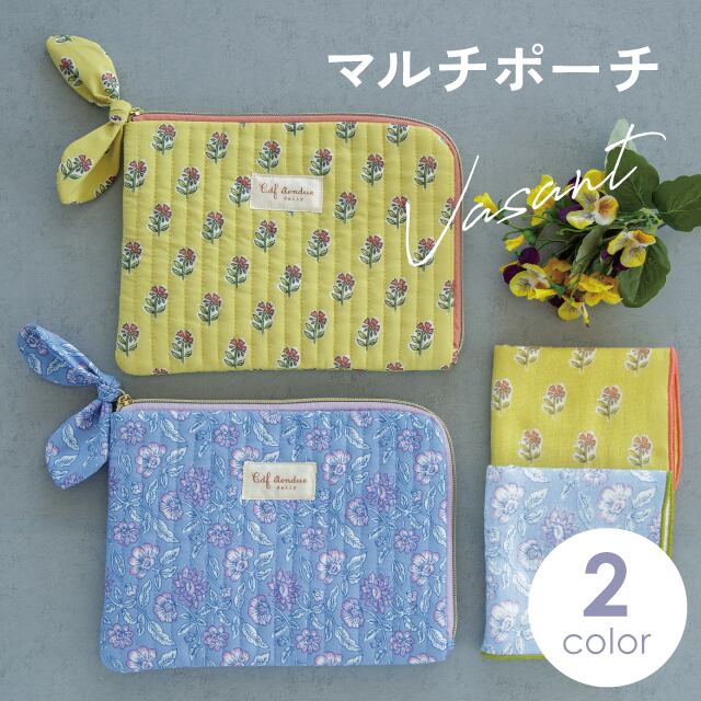 【完売】マルチポーチ Vasant ヴァサント