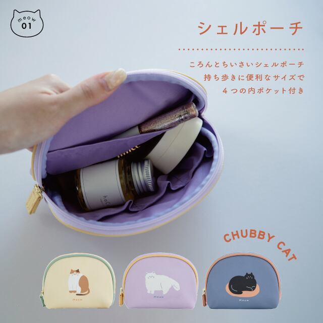 【完売】シェルポーチ Chubby Cat チャビーキャット