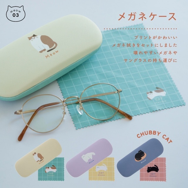 【完売】メガネケース Chubby Cat チャビーキャット