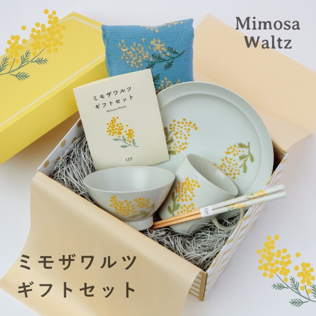 【完売】ミモザワルツ Mimosa Waltz ギフト 5点セット