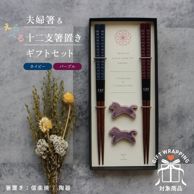 5膳セット 客用箸 | ストアおすすめ商品 | 暮らしの雑貨・ギフト通販