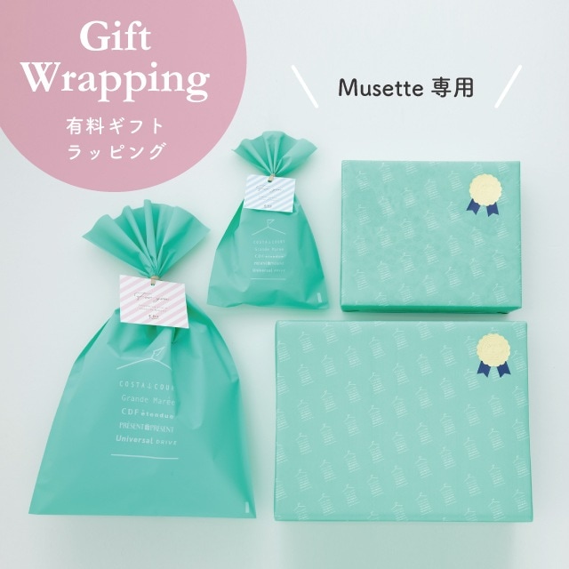 ギフトラッピング Musette(ミュゼット)専用