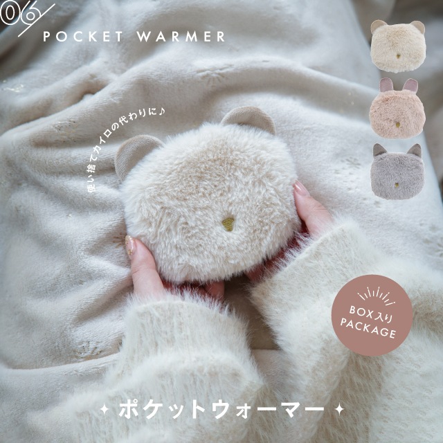 【完売】ポケットウォーマー Cieletoile シエルエトワー