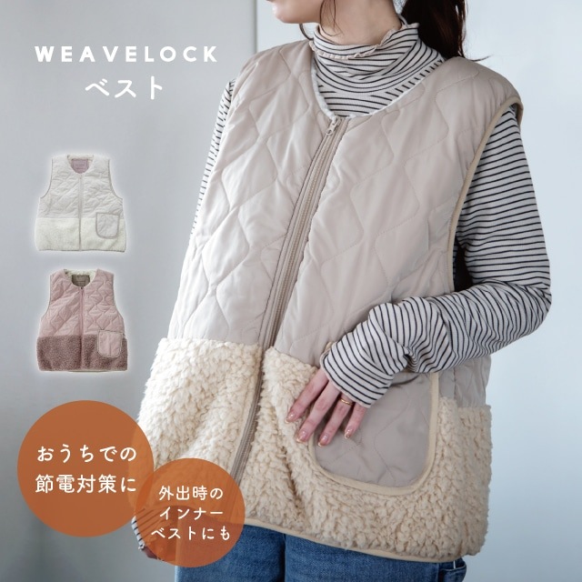 【完売】ベスト WEAVELOCK ウィーブロック