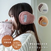 【完売】イヤーウォーマー WEAVELOCK ウィーブロック