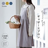 完売】ギャザーエプロン Femme Folia フェムフォリア | キッチン