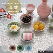双葉の豆鉢　4つ 翠 雲豆鉢 6cm 小鉢 ボウル 美濃焼 – aito(アイトー)製作所