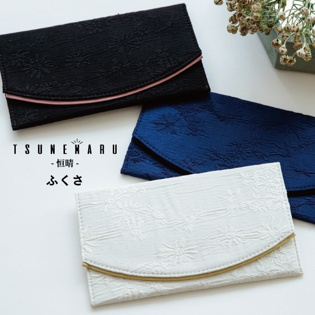 【完売】ふくさ 恒晴 ツネハル