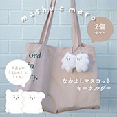 スーパーそに子 ましゅまろキーホルダー　★　ガチャ ねんどろいどぷらす 缶キーホルダーセット 0期生