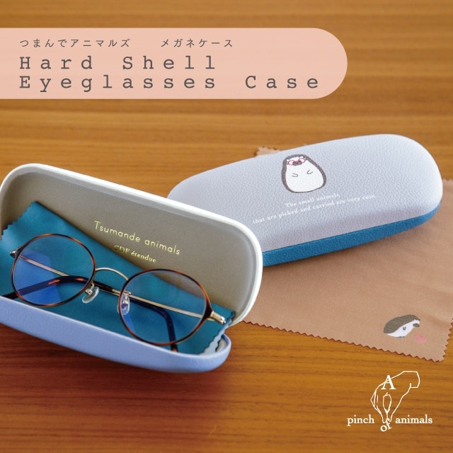 【完売】メガネケース つまんでアニマルズ