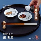 自分ツッコミくま 醤油皿 10枚セット 0000000018673_2wfb0Qk.jpg