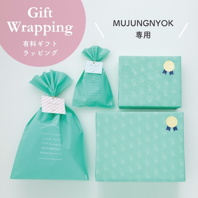 ギフトラッピング Mu-Jung-Nyok(ムジュンニョク)専用
