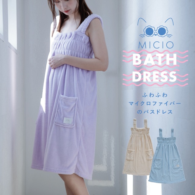 バスドレス Micio -Cool Cat- ミーチョ -クールキャット-