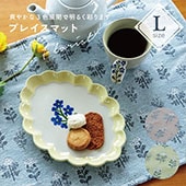 完売】プレイスマットL Florist フローリスト | すべての商品 | 暮らし