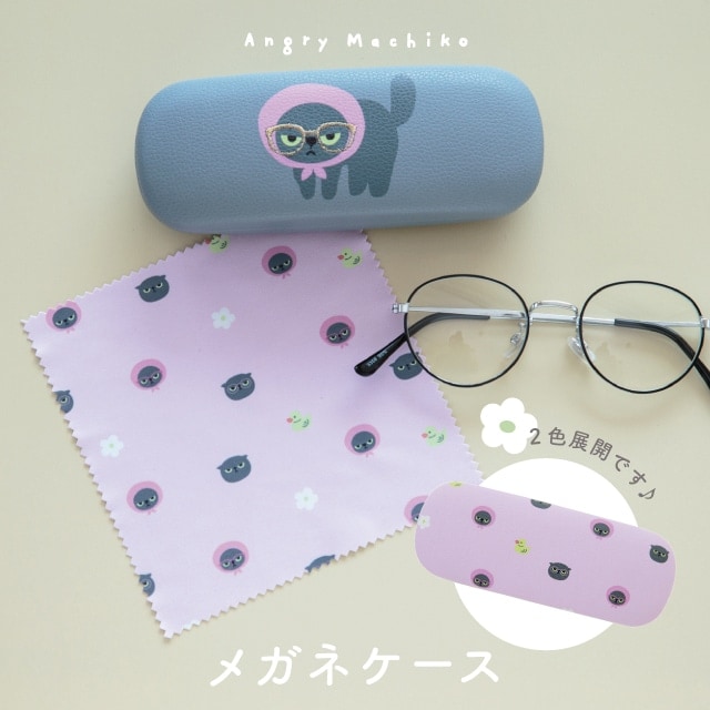 【有料ギフトラッピング対応商品】メガネケース アングリーマチコ Angry Machiko 真知子