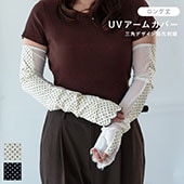 【新品タグ付】ヒスクローネ春夏アームカバー 楽天市場】アームカバー 6633M L LL 夏用インナー 腕 吸汗速乾