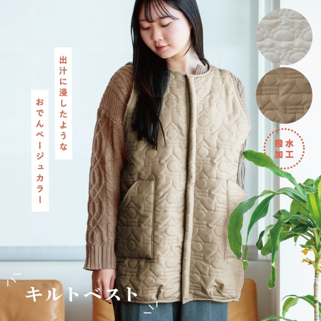 キルトベスト Yummy Quilt ヤミーキルト