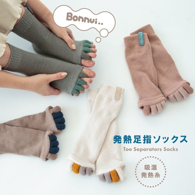 発熱足指ソックス BONNUI! ボンニュイ！