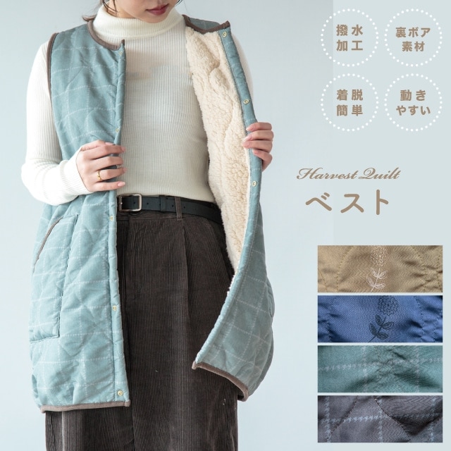 ベスト Harvest Quilt ハーベストキルト