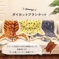 【有料ギフトラッピング対応商品】ダイカットブランケット Momonga モモンガ