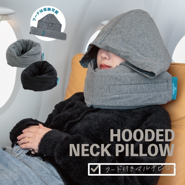 フード付きマルチピロー Protec Journey プロテックジャーニー