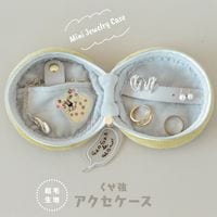 アクセケース くせ強