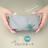 ブロックポーチ くせ強 | ストアおすすめ商品 | BISQUE/ビスクショップ