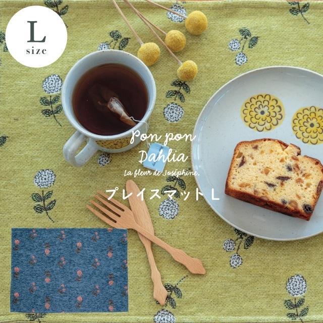 プレイスマットL Pon Pon Dahlia ポンポンダリア